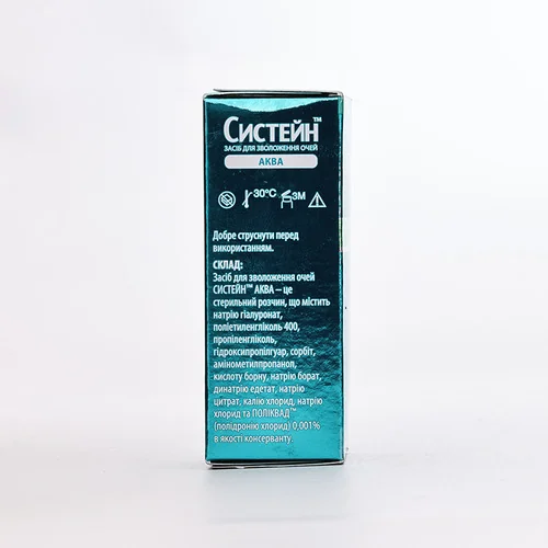 Систейн Аква - 4