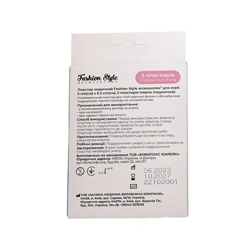 Medical eye patch - 2