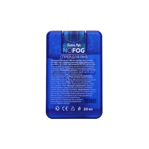 Спрей No Fog для очков 20 мл - 2