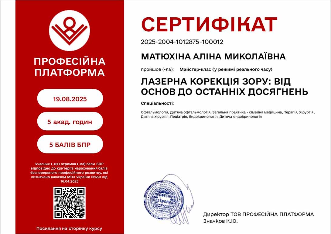 Житомир лазерна корекція зору