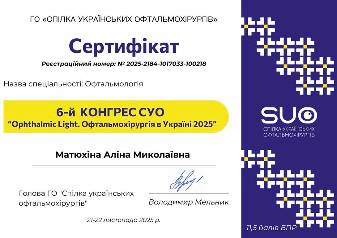 Житомир офтальмохірургія