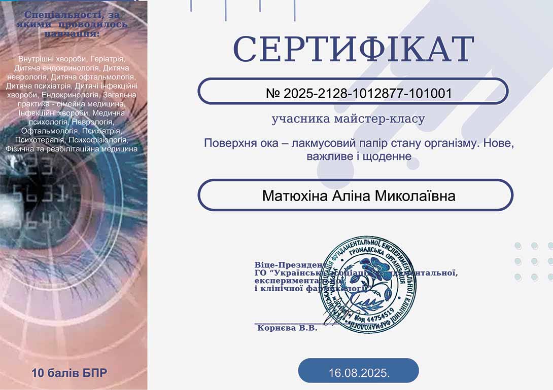Житомир поверхня ока